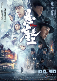 我的上司找上门